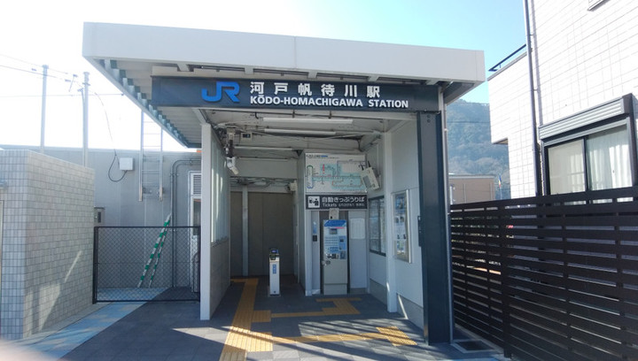 iPromenade : JR可部線の終点「あき亀山駅」とその周辺の風景 iPromenade : JR可部線の終点「あき亀山駅」とその周辺の風景